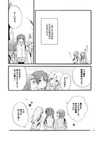 [Niratama (Sekihara)] Doutoku no Hakoniwa Ketsu (VOCALOID) [Digital]