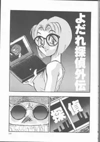 [Sakanawa Taro] Ero-Peg