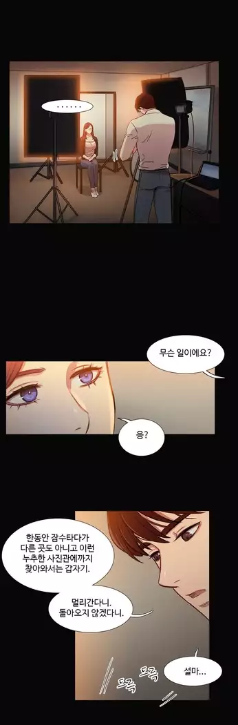 Scandal of the Witch Ch.0-33