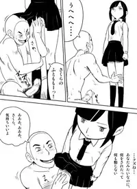 [Nuki] ～罠ハメシリーズ2～　『超能力ＪＣさくら』前編pixiv版