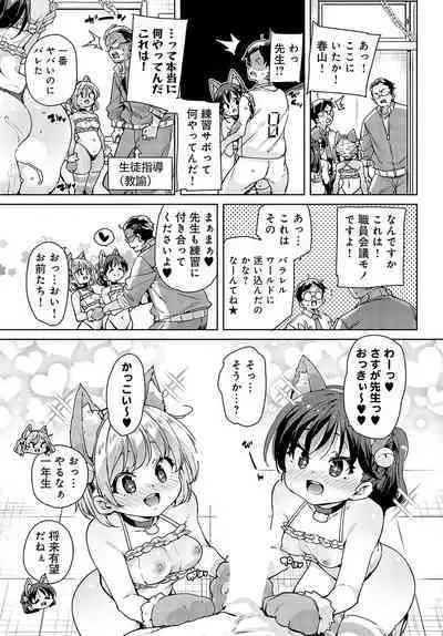 COMIC Anthurium 2023-11