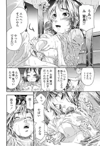 [Yamatogawa] TayuTayu [Decensored]