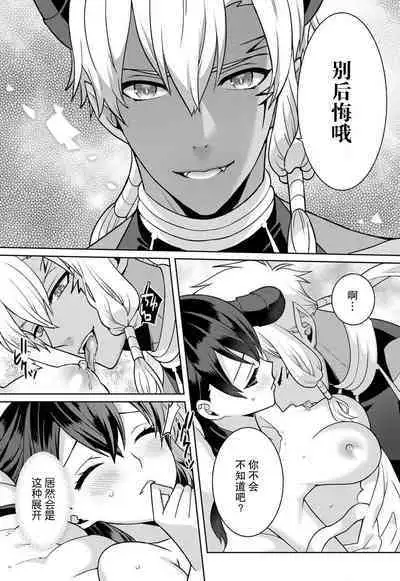 tsuihō majo wa harapeko akuma o kainarasu | 流放魔女驯服了饿魔 1-4