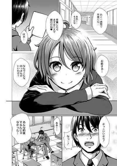 COMIC Reboot Vol. 11