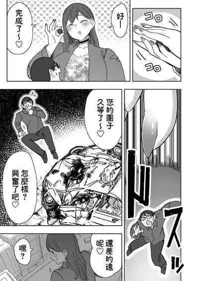 Size Feti ni Rikai Aru Kanojo-tachi