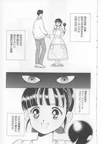 [Persona] Inju Nyuumon - Gate of Cage