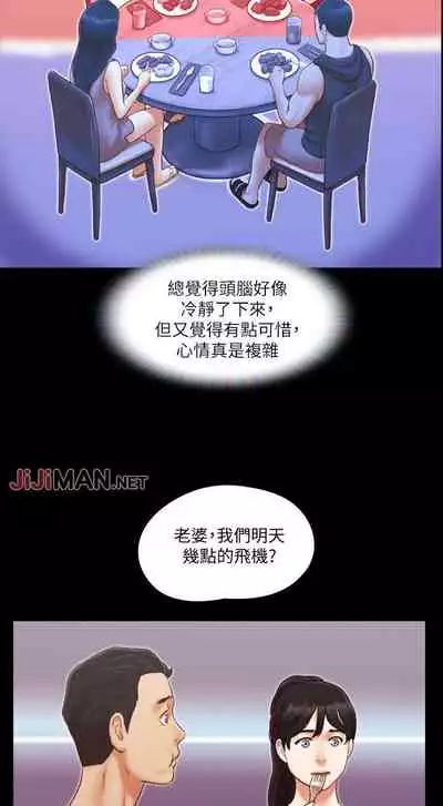 【周五连载】协议换爱（作者：遠德） 第1~73话