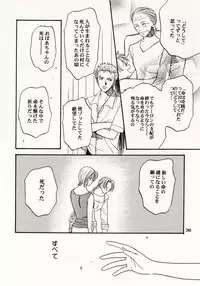 [Hide and Seek & Mary] Over and Over [One Piece]