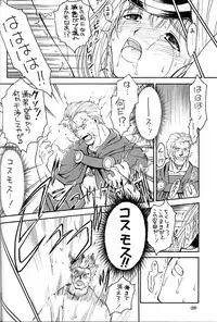 [Ekakigoya Notesystem (Nanjou Asuka)] Kitsch 20th Issue (Xenosaga)