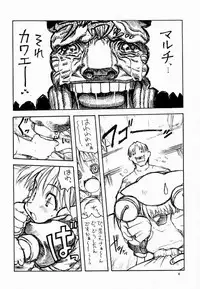 (C57) [Phantom Cross (Miyagi Yasutomo)] Long Kiss GOOD NIGHT (Comic Party, ToHeart)