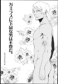 (C84) [Funikigumi (Yurikawa)] I like Niimi-san wakarimasuka? (Space Battleship Yamato 2199)