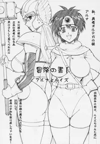 (C71) [Kinoko Allstars (Kinokonokko)] Kinoko Tsuushin 6 (Dragon Quest III)