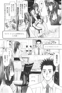 Monthly Vitaman 2007-01