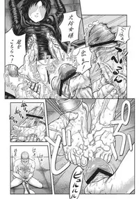 (SC50) [MaruMaru Arumajiro (Majirou)] Kono Saki, Ashi ni Chuuishiro (Demon's Souls)