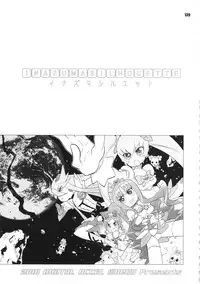 [Digital Accel Works (INAZUMA)] Inazuma Pretty Warrior (Precure Series)