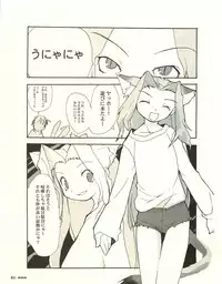 [E＝MC2] Meganeko E=mc2 illustrations