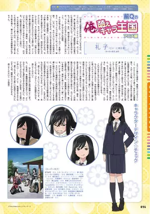 Dengeki Moeoh 2021-08