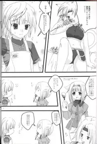 (C71) [AZA+ (Yoshimune)] Mithra ko Mithra 7 (Final Fantasy XI)