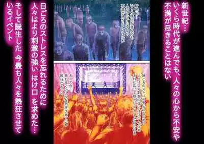 [Mukyuu Dynamic (Mukyuu)] Futanari!! Duel Fuckers 2 ~Rojiura no Hai Ningyou~ Zenpen