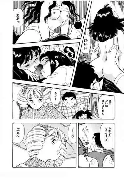 [satou marumi] Pheromone legend Vol.3 24-27