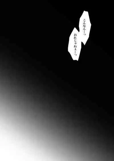 触手鬼をやっつけろ!