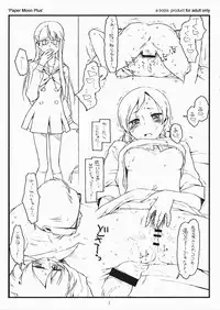 (COMIC1☆5) [bolze.] Paper Moon Plus (Heart Catch Precure!)