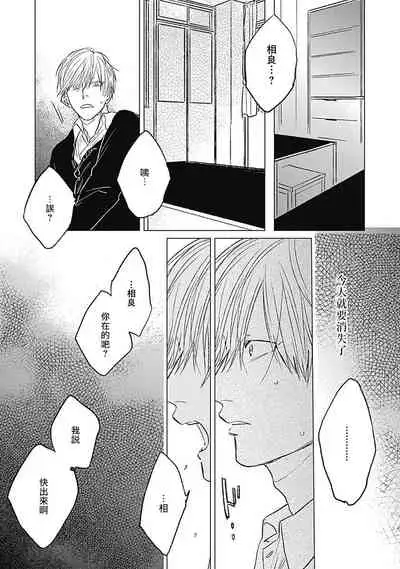 [Nago Nayuta] Houkago no Ghost | 放课后的幽灵 Ch. 1 [Chinese] [拾荒者汉化组] [Digital]