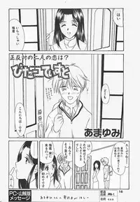 [COMIC] Penguinclub Sanzokuban 2003-02