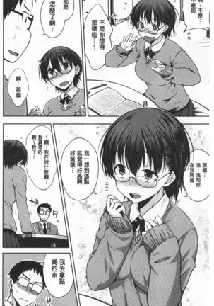 Cat bite | 裝乖巧女孩