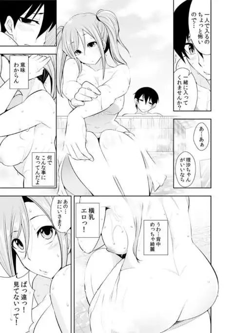 Osananajimi wa Ore Senyou no Seigangu.