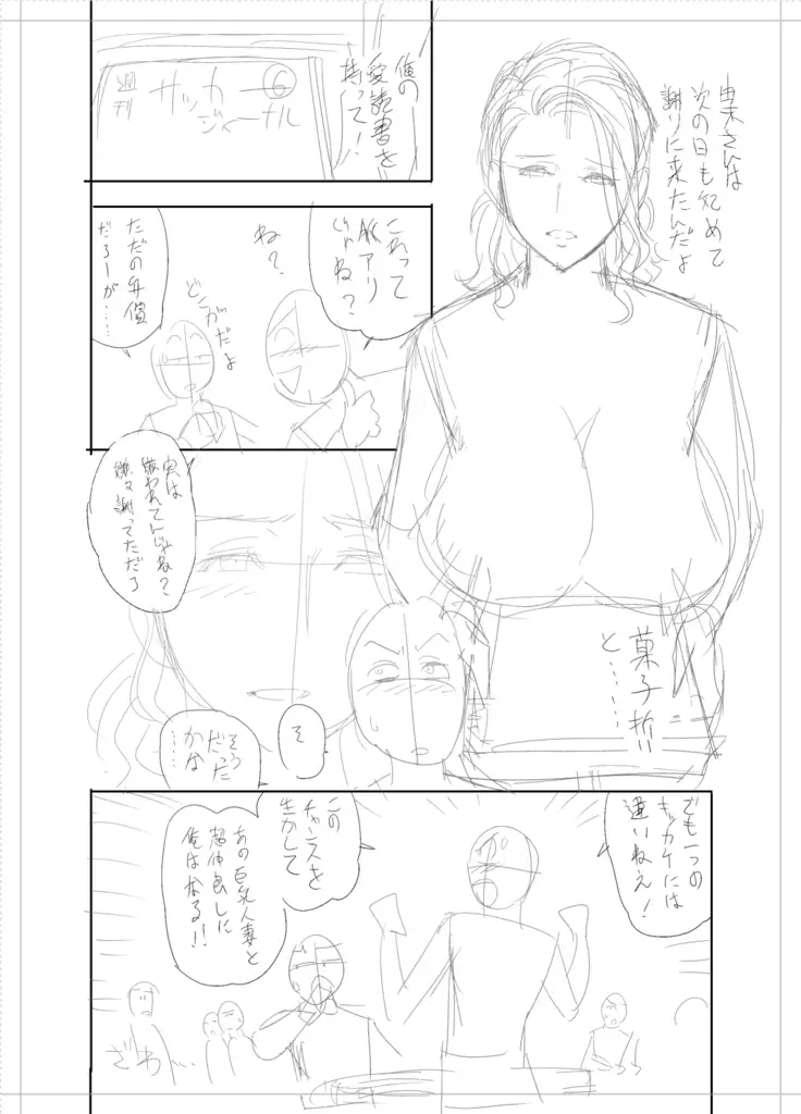 twin Milfカラーページ補完パック