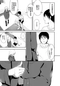 [Nakani] Marudashi×Sister [Digital]