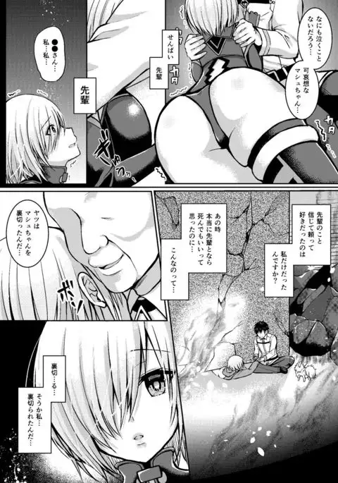 Senpai ga Sabishiku Saseru kara Ikenain desu yo?