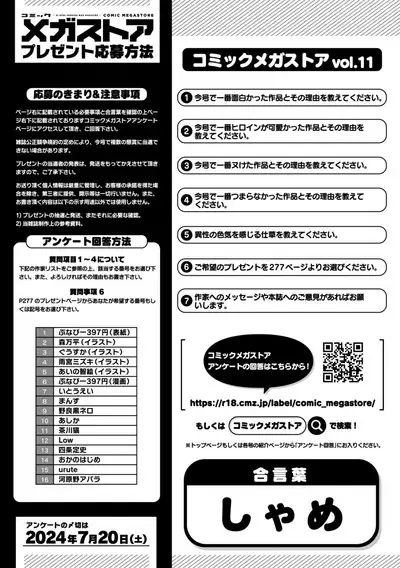 COMIC Megastore Vol. 11