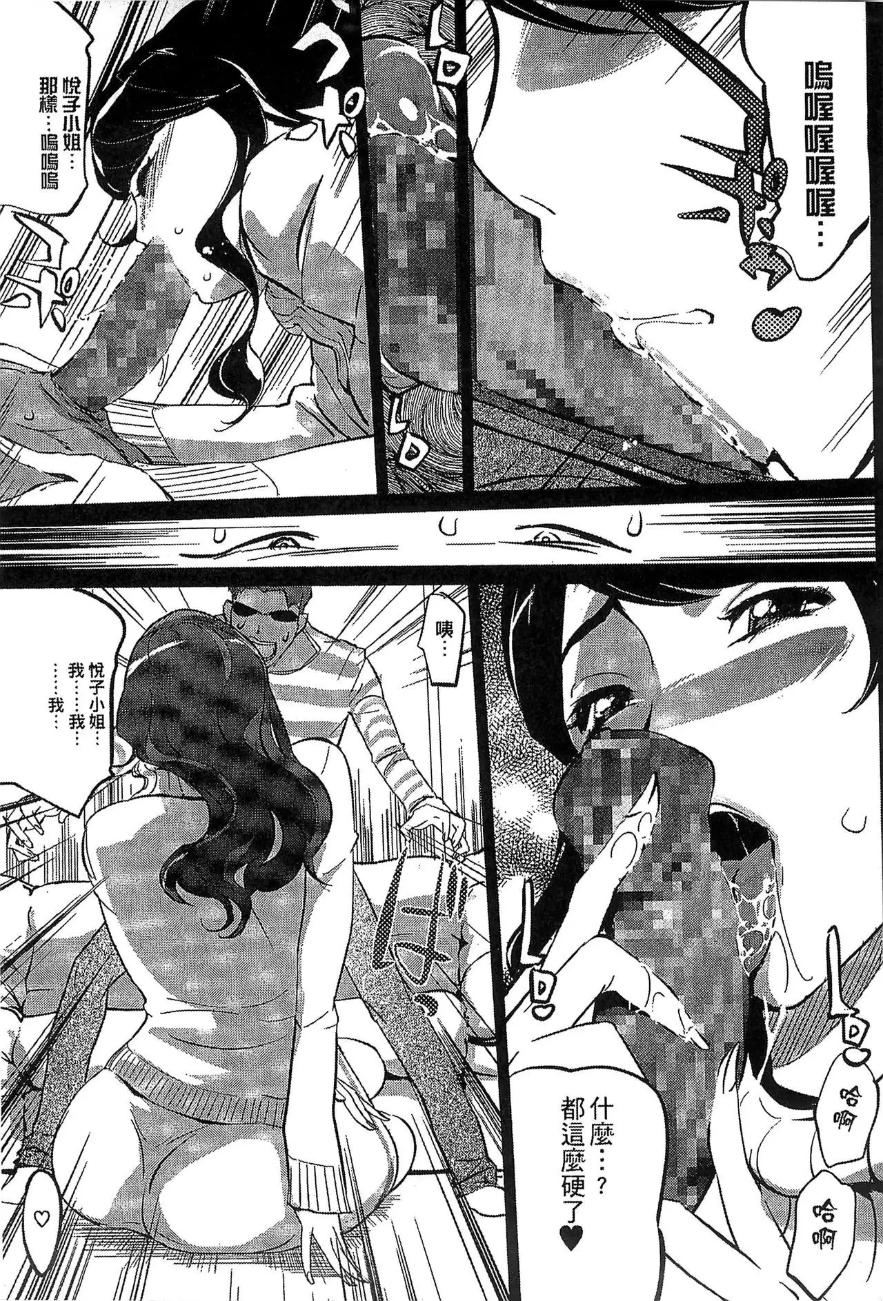 Mitsubo no Kokuhaku - Confession de miel mère