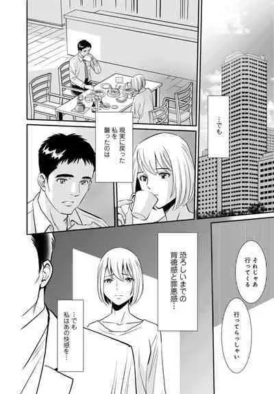 [Sugitomo Kazuhiro] Hitozuma ga Mesu ni Naru hi [R 18-ban] 1