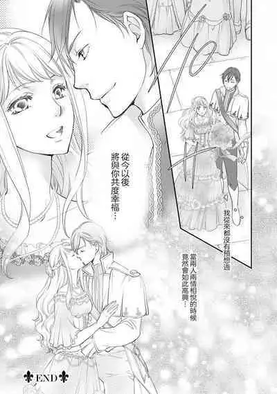 Ouji sama no Kyuuaihouimou | 王子殿下的求愛包圍網~目擊者,被奪走雙唇