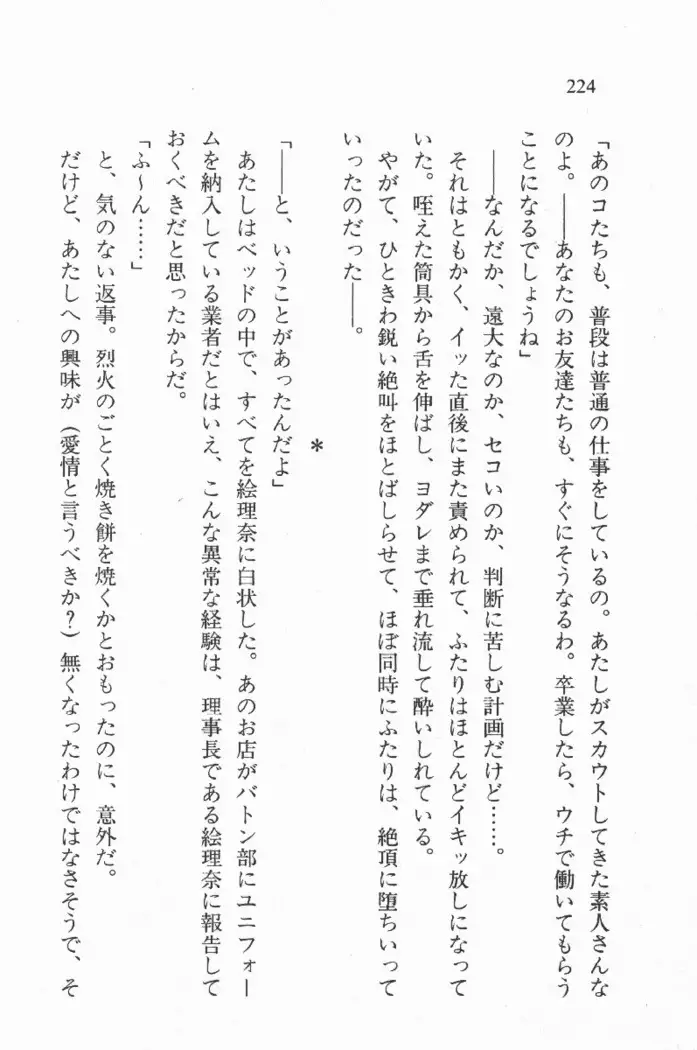 全寮体験、みんなでたべて4