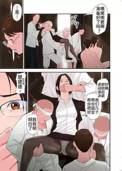 Mura no Inshuu de Fudeoroshi sareta Kekka Ch. 2