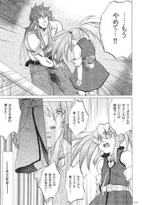 (CR37) [Toko-ya (HEIZO, Kitoen)] RPxZS (Tales of Symphonia)