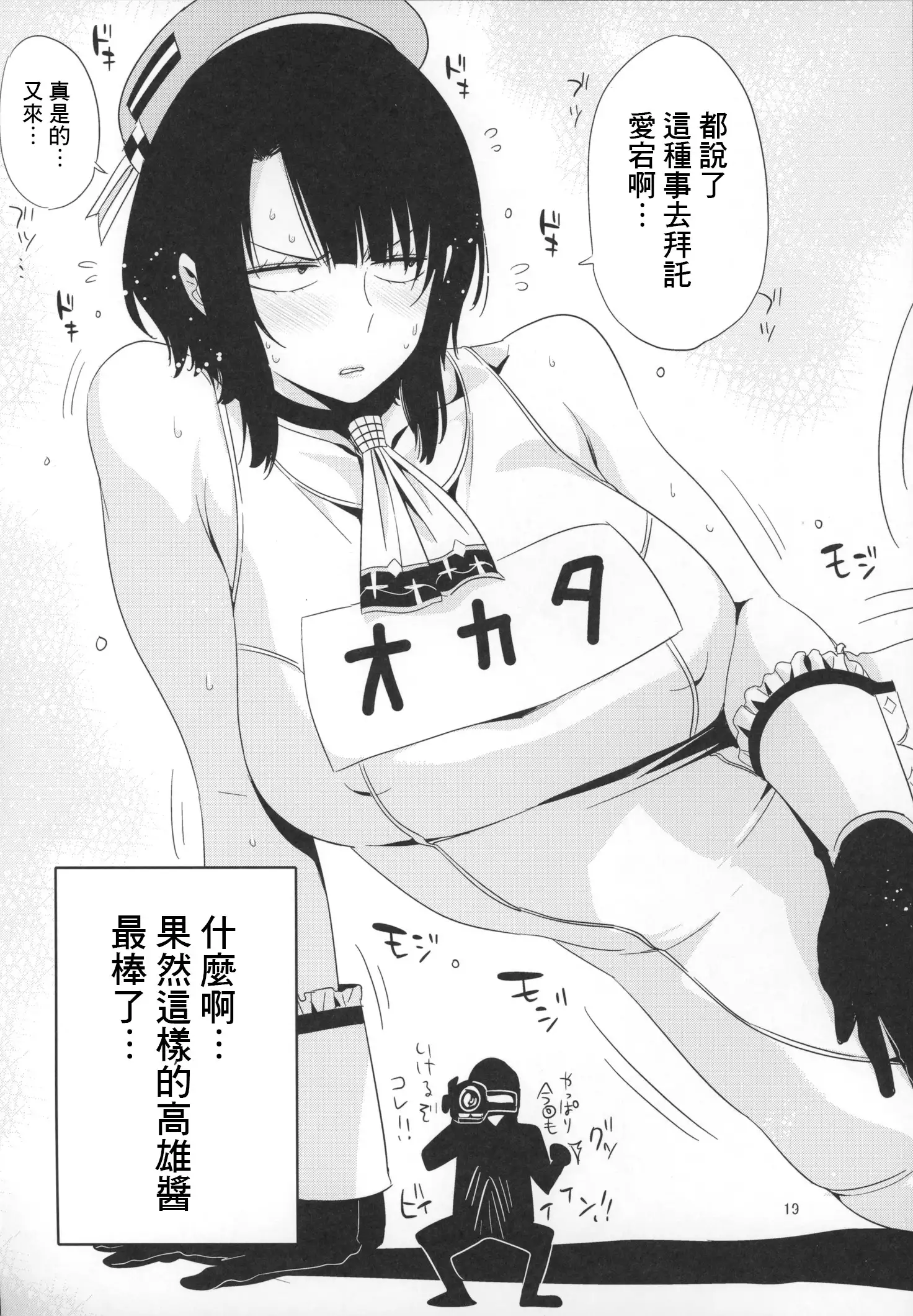 Sanzen Sekai no Karasu wo koroshi Takao ni Model wo tanomitai...