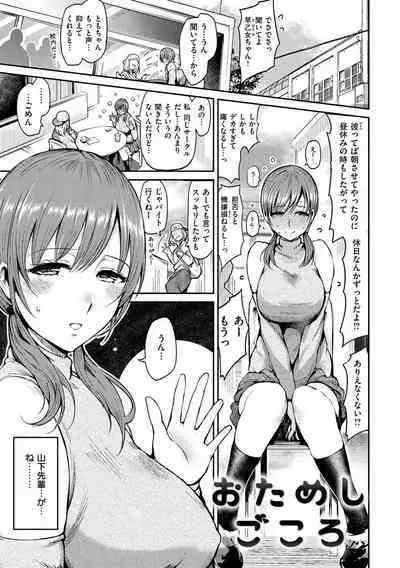 Onna no Sukima - Put into her lovely WAREME!!