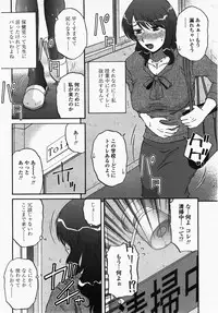 COMIC Momohime 2007-10