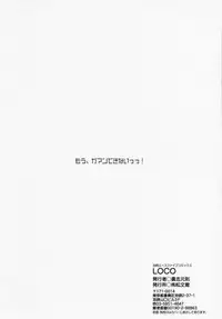 [Anthology] LOCO vol.1