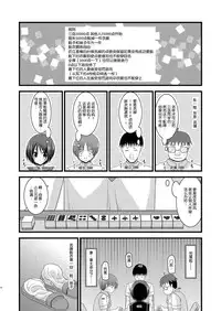 (C80) [valssu (Charu)] Roshutsu Shoujo Yuugi Juu [Chinese] [脸肿汉化组]