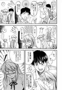 [Nagare Ippon] Offside Girl