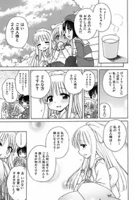 [Inuboshi] Daisuki! Gosyujinsama - Love Master