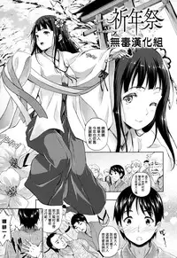 [Nanase Mizuho] Kinensai (Succu Life) [Chinese] [无毒汉化组]