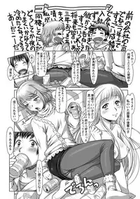 [Sameba Ikuya] Wakage no Itari - Girl's Rapture [Digital]