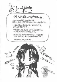 [Usami Yuu] Hajimete no Onegai